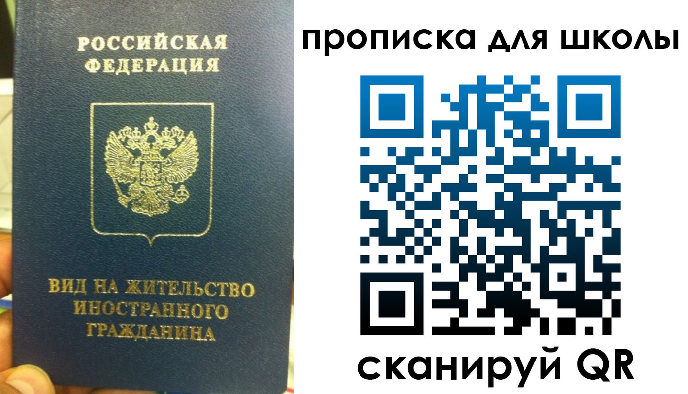 прописка поиск в Камне-на-Оби