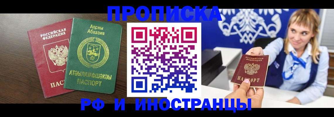 временная регистрация гарантия в Камне-на-Оби