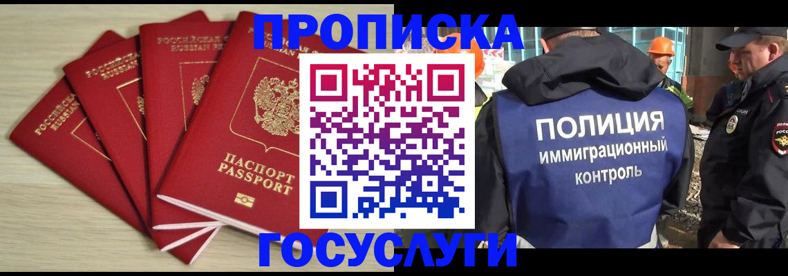 временная регистрация адрес в Камне-на-Оби