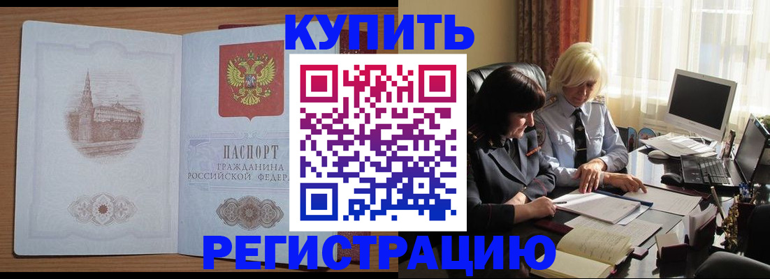 миграционный учет в Камне-на-Оби