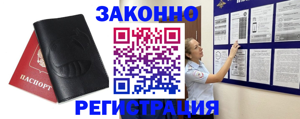 регистрация для школы в Камне-на-Оби