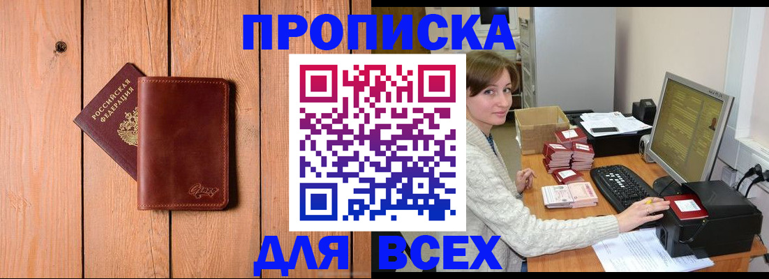 пропишу в квартире в Камне-на-Оби
