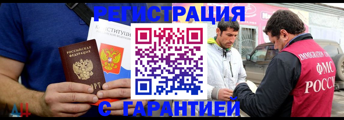 прописка в квартире в Камне-на-Оби